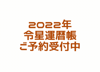 手帳講座の日時のご案内